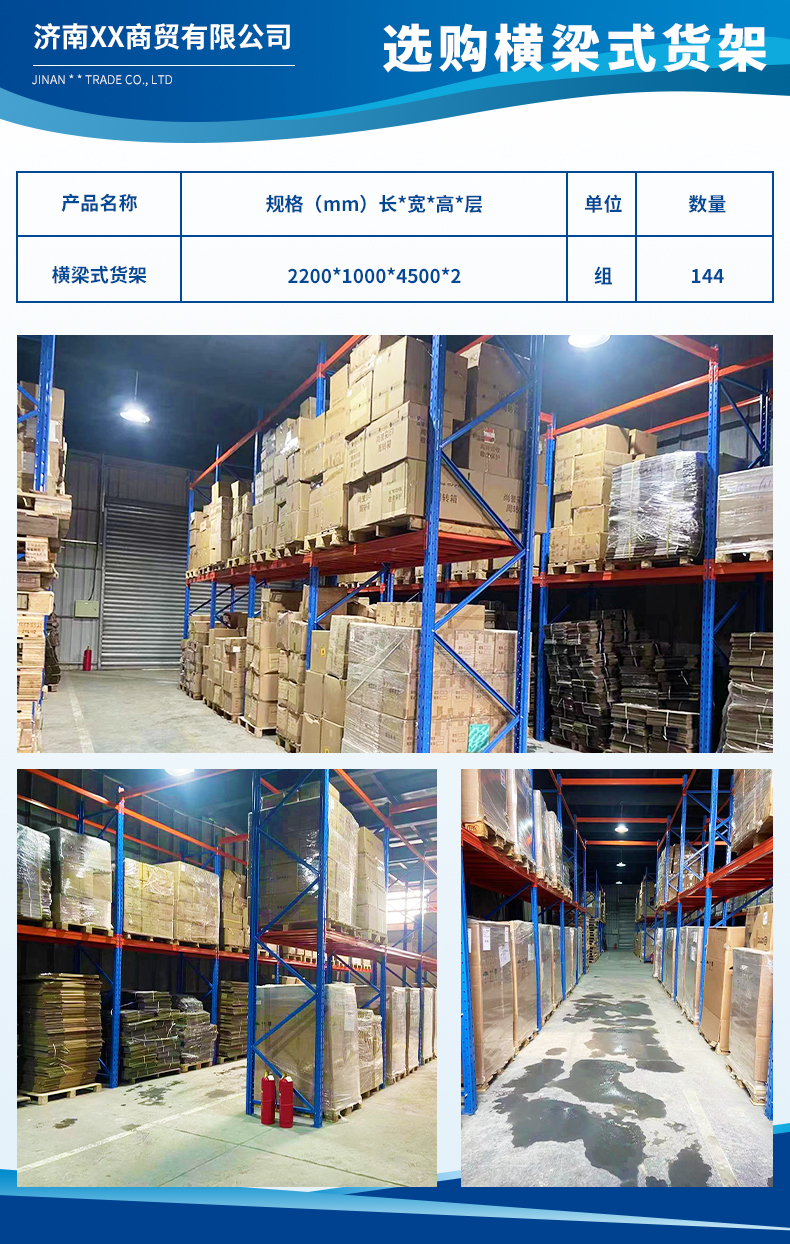 濟南瓊軒商貿(mào)有限公司1.jpg