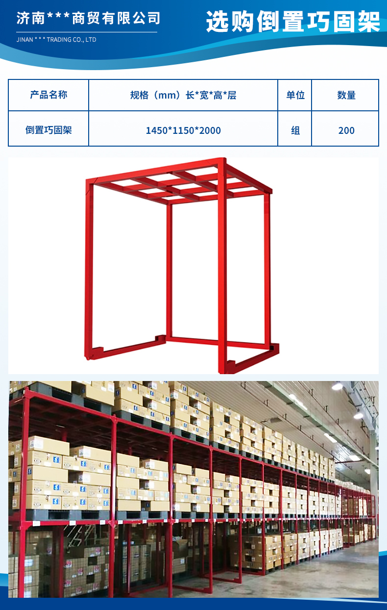 1686639950450006.jpg 濟南智慧樹商貿(mào)有限公司3.jpg