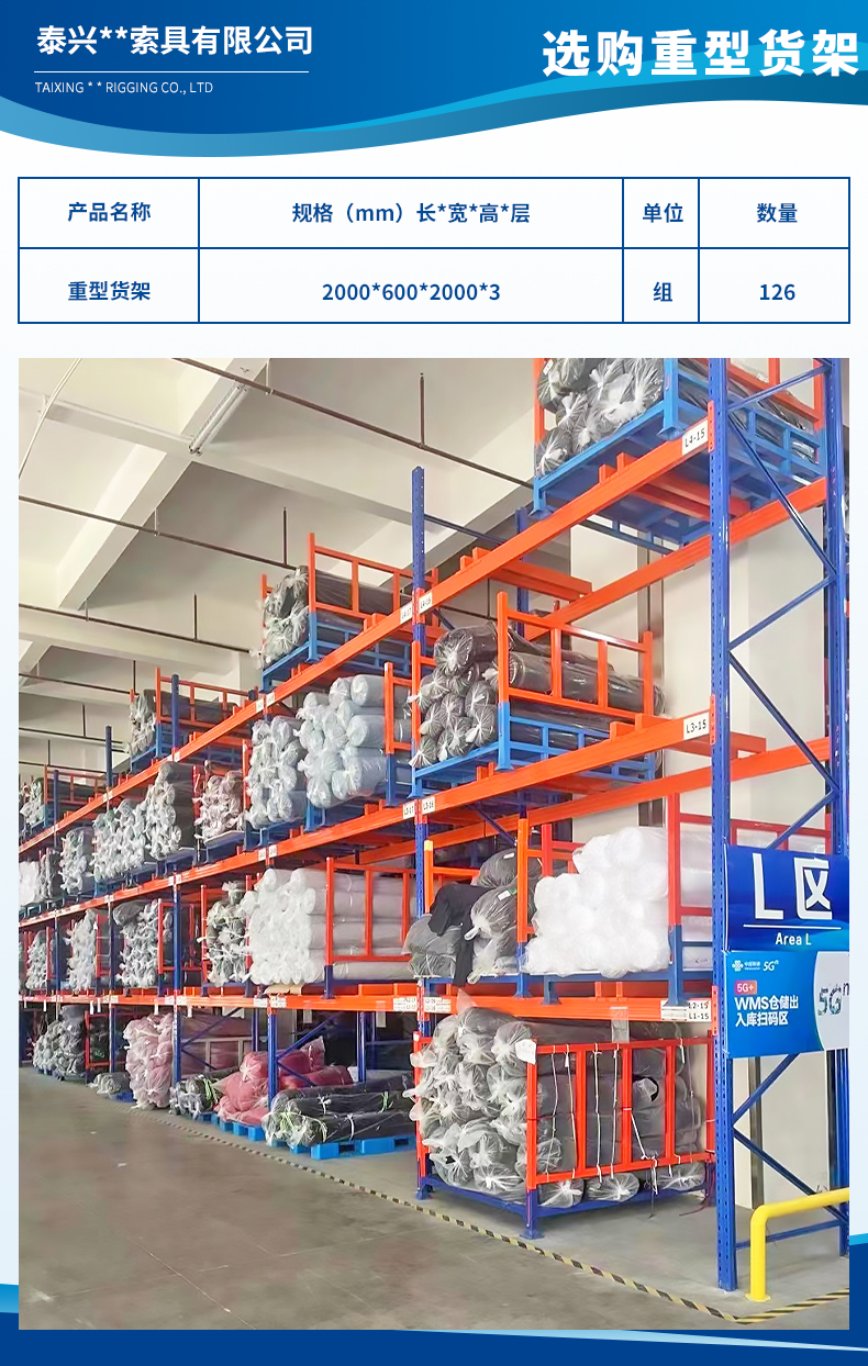 1694155020999425.jpg 泰興晨光索具有限公司2.jpg