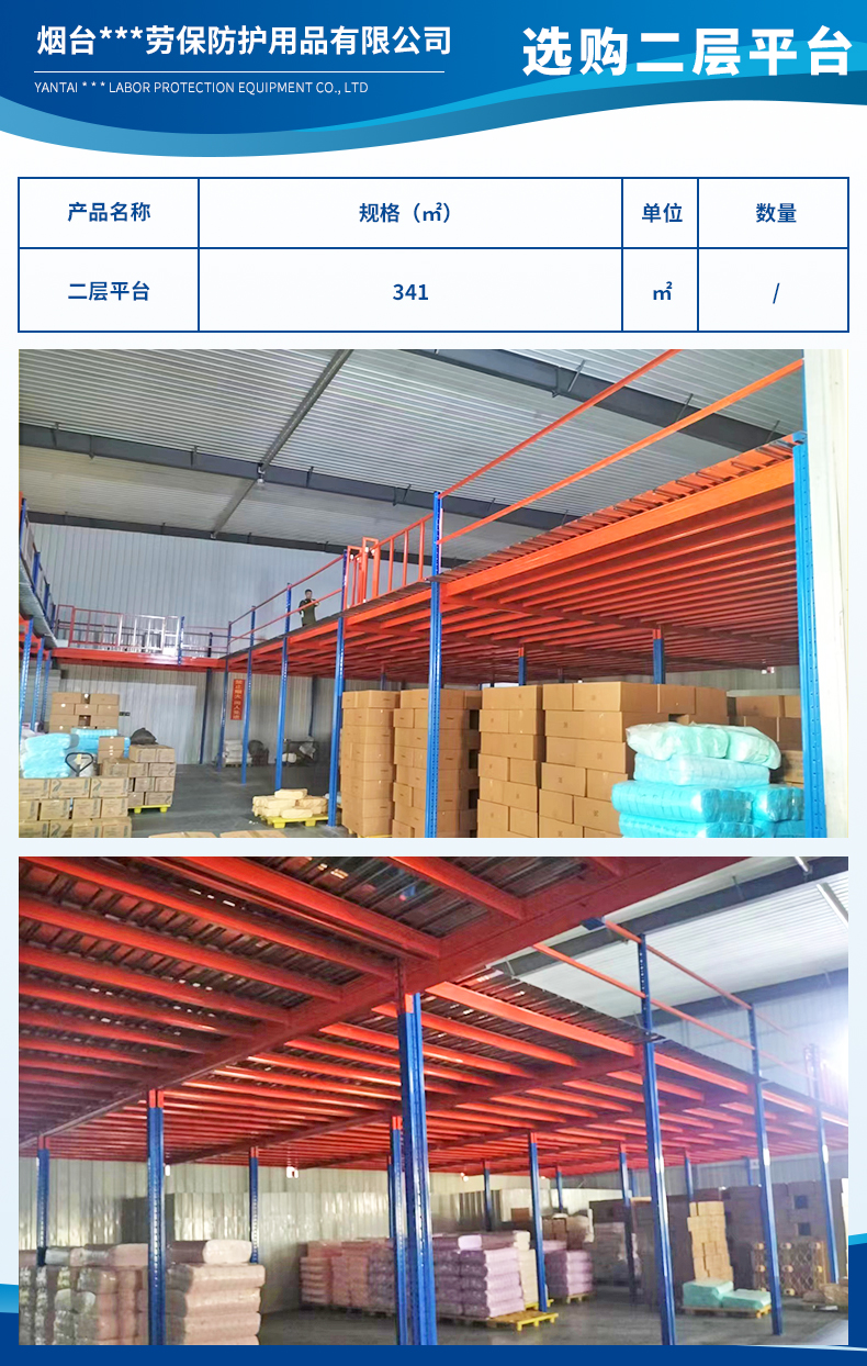 1694156251459927.jpg 煙臺(tái)德藝馨勞保防護(hù)用品有限公司2.jpg