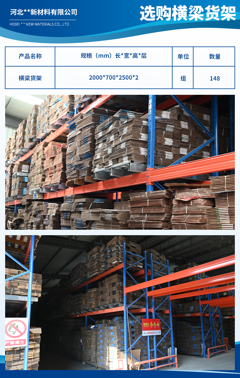 1715226221475006.jpg 河北亞?wèn)|新材料有限公司2.jpg