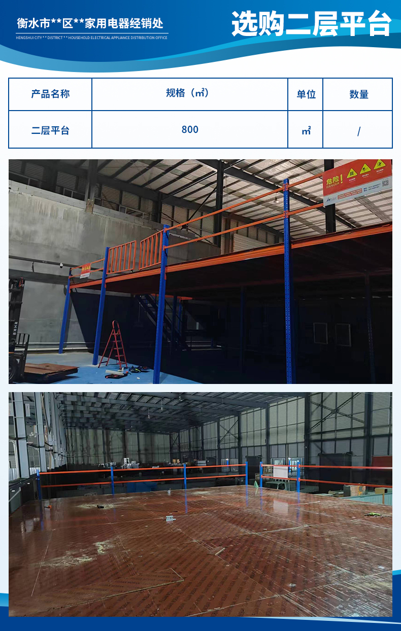 衡水市桃城區(qū)振華家用電器經(jīng)銷(xiāo)處2.jpg