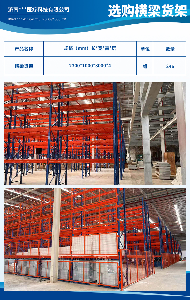 1722823010644536.jpg 濟(jì)南輔理善醫(yī)療科技有限公司3.jpg