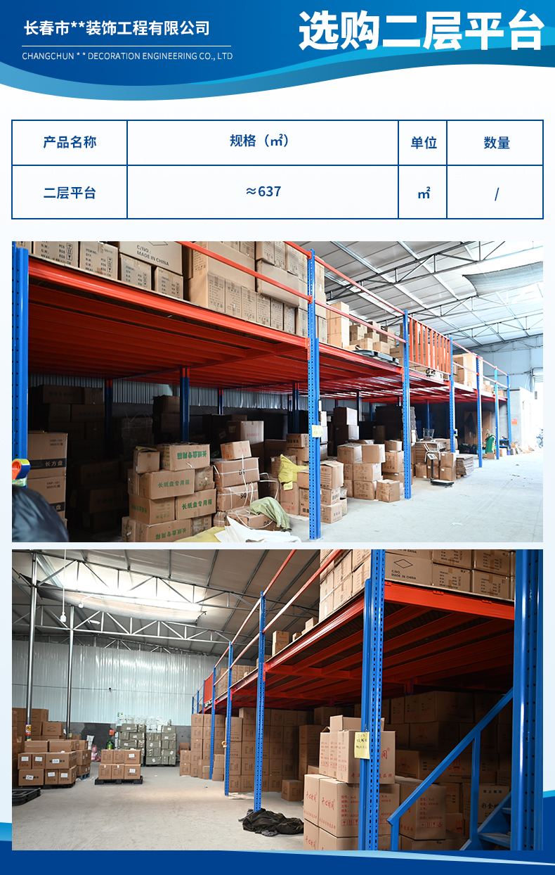 1722907075445722.jpg 長春市東焱裝飾工程有限公司3.jpg