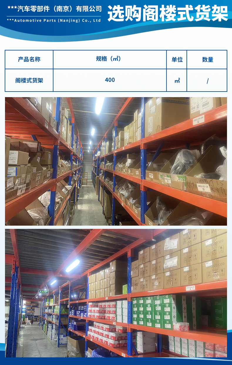 1730871745627059.jpg 全配通汽車(chē)零部件(南京)有限公司3.jpg